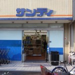 ｻﾝﾃﾞｨ　小若江店　徒歩3分